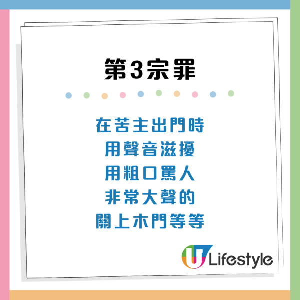 居屋戶控訴鄰居6宗罪！亂丟垃圾+粗口辱罵！出門捱噴不明液體苦不堪言...