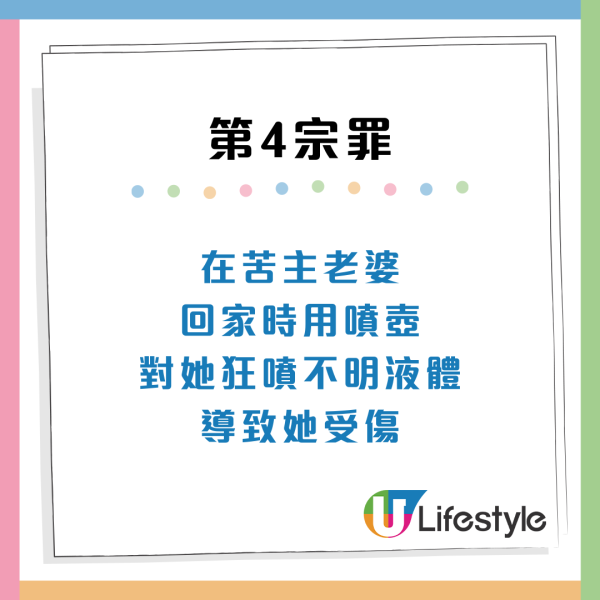 居屋戶控訴鄰居6宗罪！亂丟垃圾+粗口辱罵！出門捱噴不明液體苦不堪言...