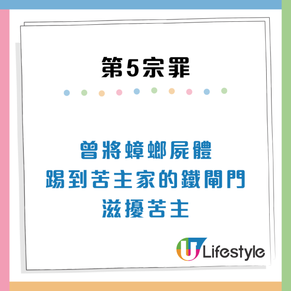 居屋戶控訴鄰居6宗罪！亂丟垃圾+粗口辱罵！出門捱噴不明液體苦不堪言...