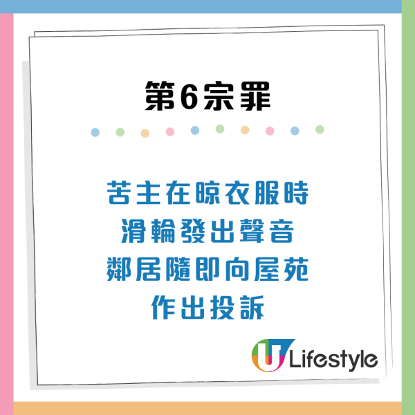 居屋戶控訴鄰居6宗罪！亂丟垃圾+粗口辱罵！出門捱噴不明液體苦不堪言...