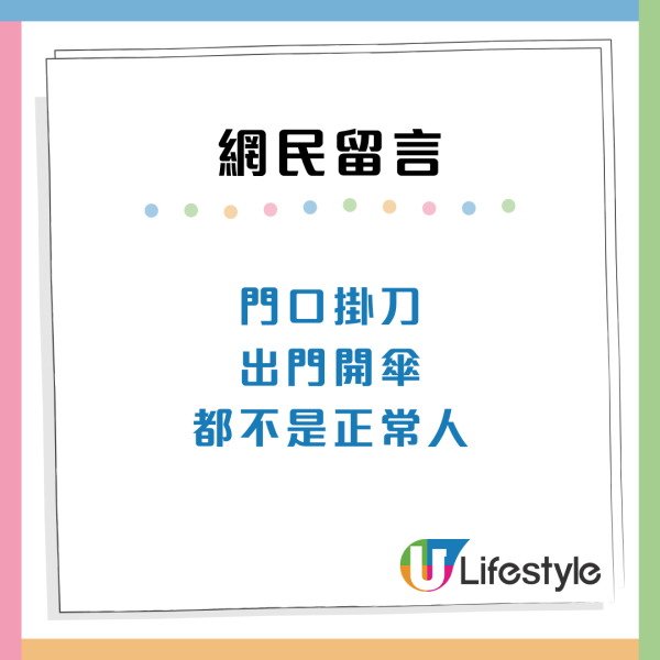 居屋戶控訴鄰居6宗罪！亂丟垃圾+粗口辱罵！出門捱噴不明液體苦不堪言...