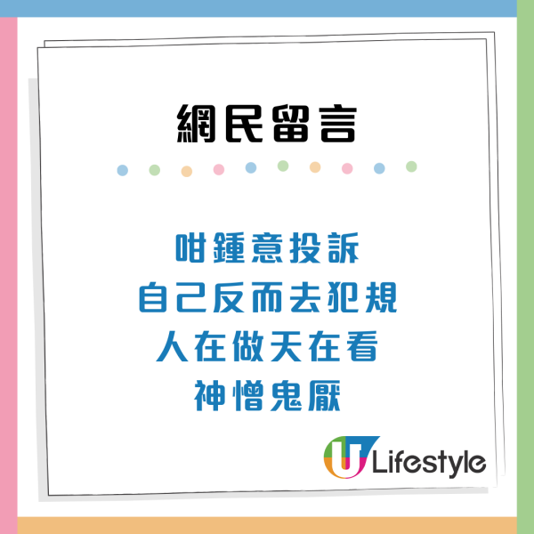 居屋戶控訴鄰居6宗罪！亂丟垃圾+粗口辱罵！出門捱噴不明液體苦不堪言...