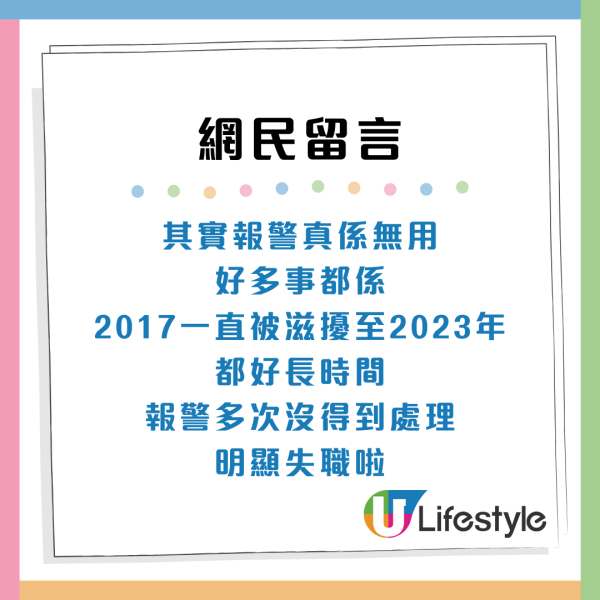 居屋戶控訴鄰居6宗罪！亂丟垃圾+粗口辱罵！出門捱噴不明液體苦不堪言...