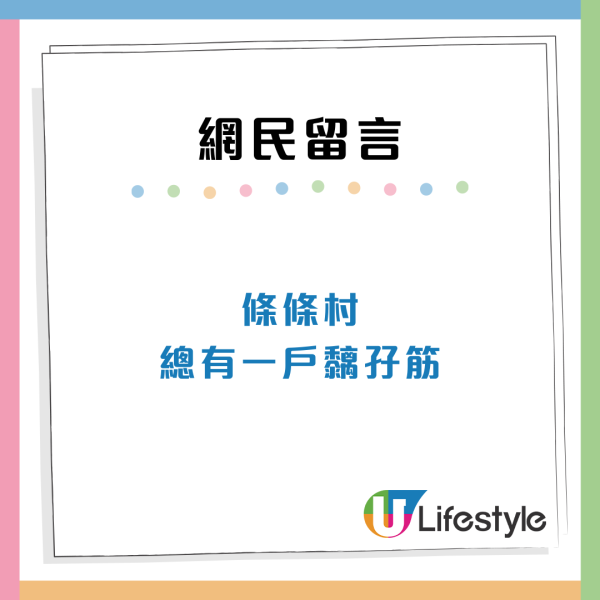 居屋戶控訴鄰居6宗罪！亂丟垃圾+粗口辱罵！出門捱噴不明液體苦不堪言...