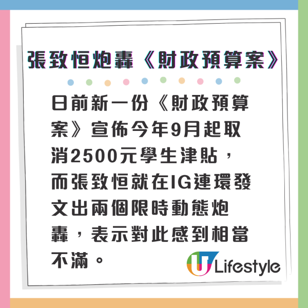 財爺取消$2500學生津貼！Ｎ無港媽慘呻︰節衣縮食喇！為女兒準備「Hea飯」午餐惹熱議