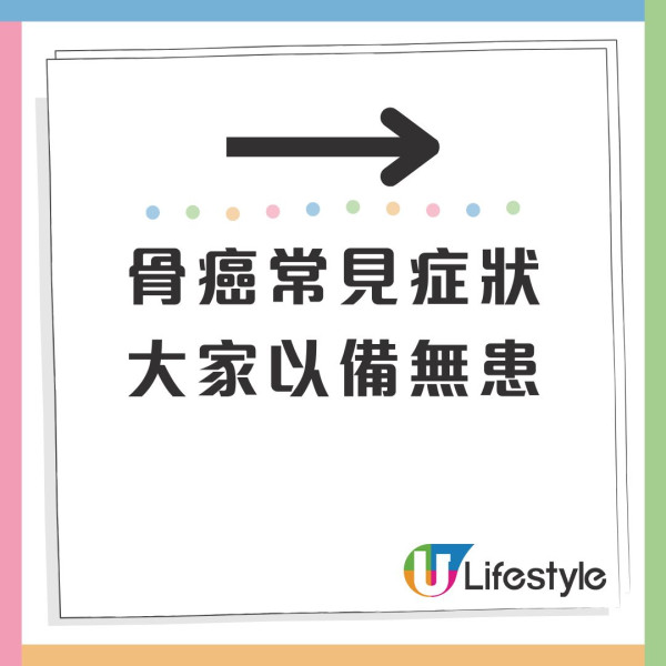 14歲女不足1年骨癌病逝 上秒擺鬼臉無預警即逝 替你拆解6大病徵