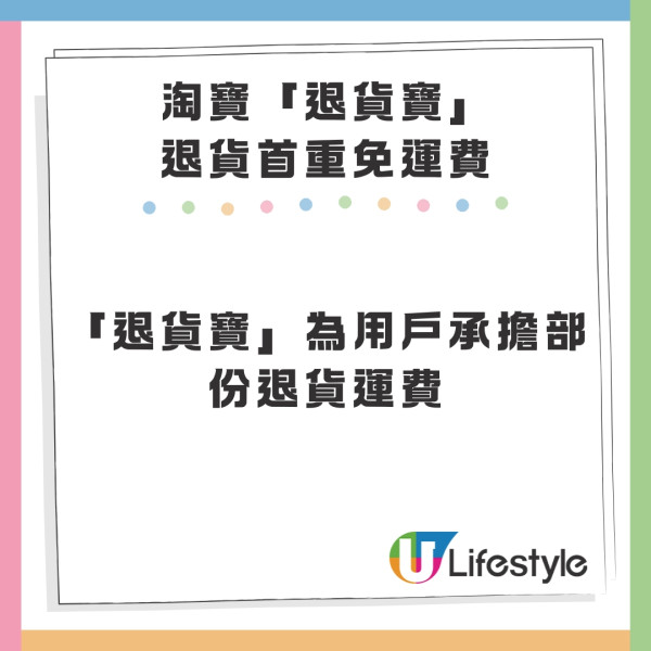 淘寶在港推出「退貨寶」退貨享16元運費減免 順豐上門送貨料3月恢復