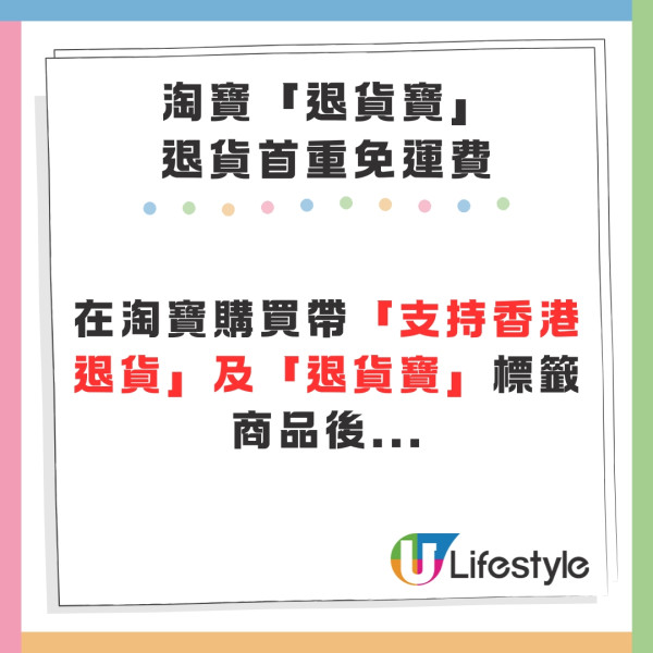 淘寶在港推出「退貨寶」退貨享16元運費減免 順豐上門送貨料3月恢復