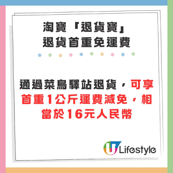 淘寶在港推出「退貨寶」退貨享16元運費減免 順豐上門送貨料3月恢復