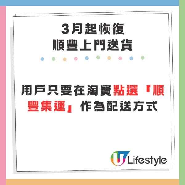 淘寶在港推出「退貨寶」退貨享16元運費減免 順豐上門送貨料3月恢復