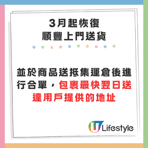 淘寶在港推出「退貨寶」退貨享16元運費減免 順豐上門送貨料3月恢復