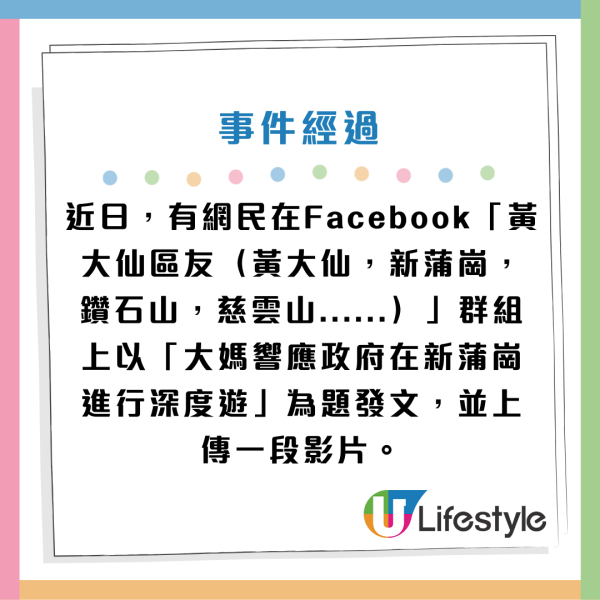 新蒲崗3大媽硬闖男廁疑「觀鳥」！30秒後掩面偷笑離開！藍衣大叔爆粗怒斥：X你老X離晒譜真係！