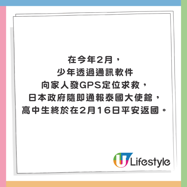 日本高中生遭賣豬仔到KK園區 被迫用日文詐騙：不聽命令會被電擊 