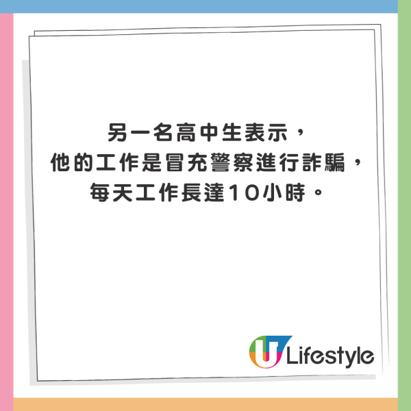 日本高中生遭賣豬仔到KK園區 被迫用日文詐騙：不聽命令會被電擊 