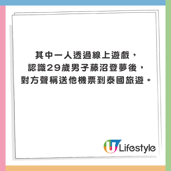 日本高中生遭賣豬仔到KK園區 被迫用日文詐騙：不聽命令會被電擊 