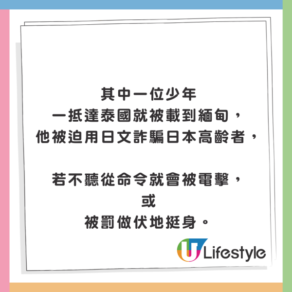 日本高中生遭賣豬仔到KK園區 被迫用日文詐騙：不聽命令會被電擊 