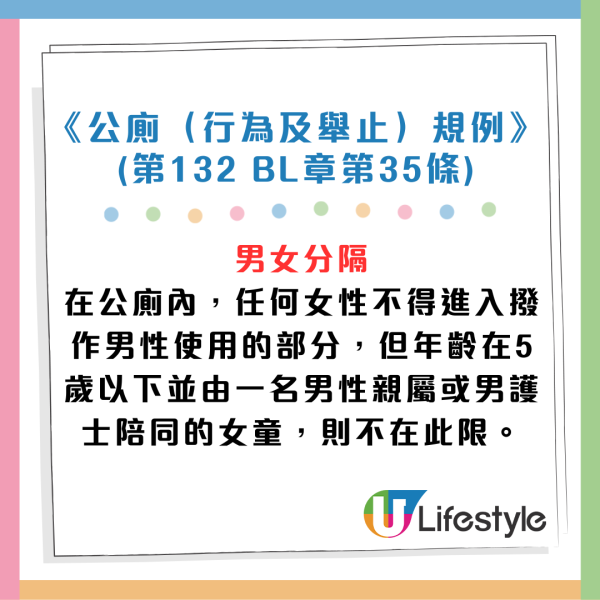 新蒲崗3大媽硬闖男廁疑「觀鳥」！30秒後掩面偷笑離開！藍衣大叔爆粗怒斥：X你老X離晒譜真係！