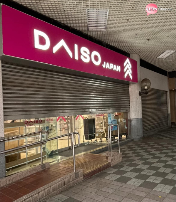 DAISO黃大仙分店結業