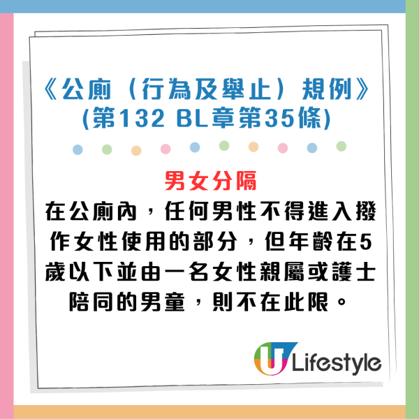 新蒲崗3大媽硬闖男廁疑「觀鳥」！30秒後掩面偷笑離開！藍衣大叔爆粗怒斥：X你老X離晒譜真係！