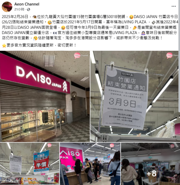 DAISO黃大仙分店3月結業全場半價！限時$12貨品降價至$6／精選食品買1送1