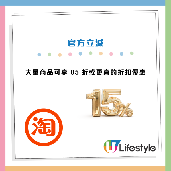 淘寶香港全新「退貨寶」 退貨享免運優惠！限時85折優惠 PayMe付款即減$20！