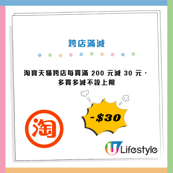 淘寶香港全新「退貨寶」 退貨享免運優惠！限時85折優惠 PayMe付款即減$20！