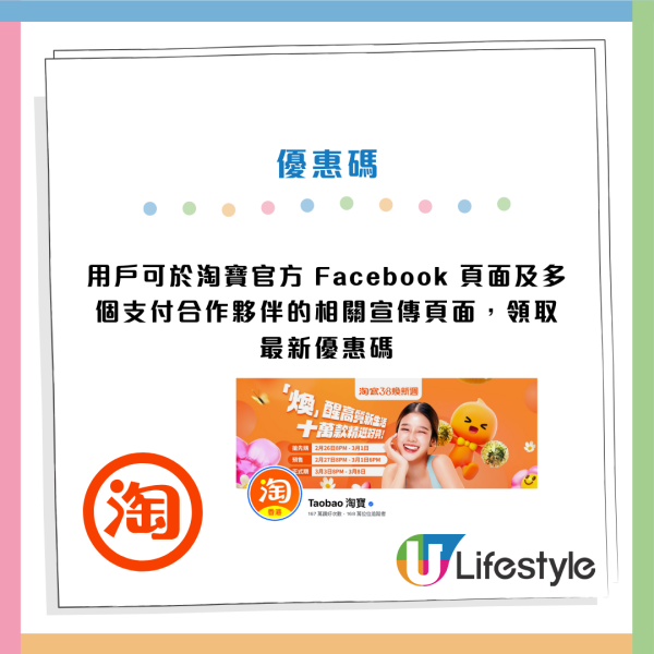 淘寶香港全新「退貨寶」 退貨享免運優惠！限時85折優惠 PayMe付款即減$20！