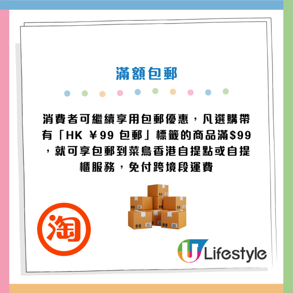 淘寶香港全新「退貨寶」 退貨享免運優惠！限時85折優惠 PayMe付款即減$20！