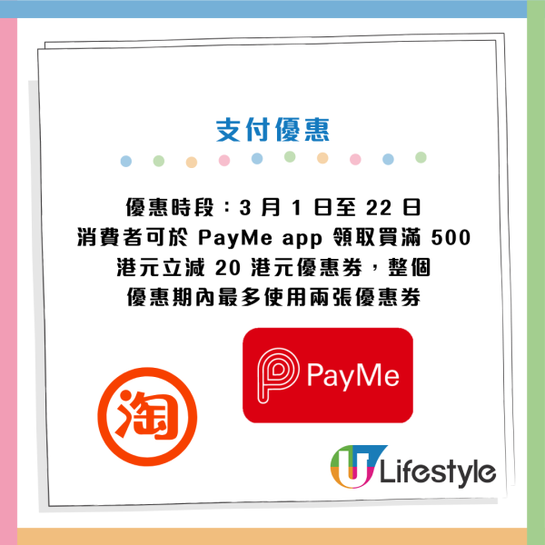 淘寶香港全新「退貨寶」 退貨享免運優惠！限時85折優惠 PayMe付款即減$20！