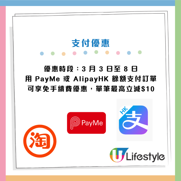 淘寶香港全新「退貨寶」 退貨享免運優惠！限時85折優惠 PayMe付款即減$20！