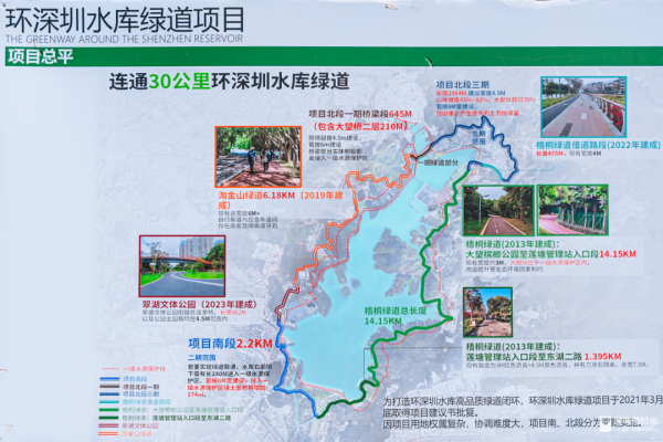 深圳新開水庫綠道 必去打卡白橋 前身羅湖最大社區公園 