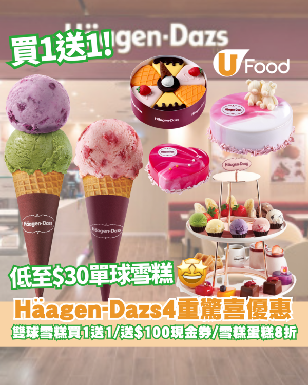 IKEA美食站│3月限定港式小食系列登場！$13冰火菠蘿油/爽口彈牙咖喱魚蛋 即睇開賣日期！