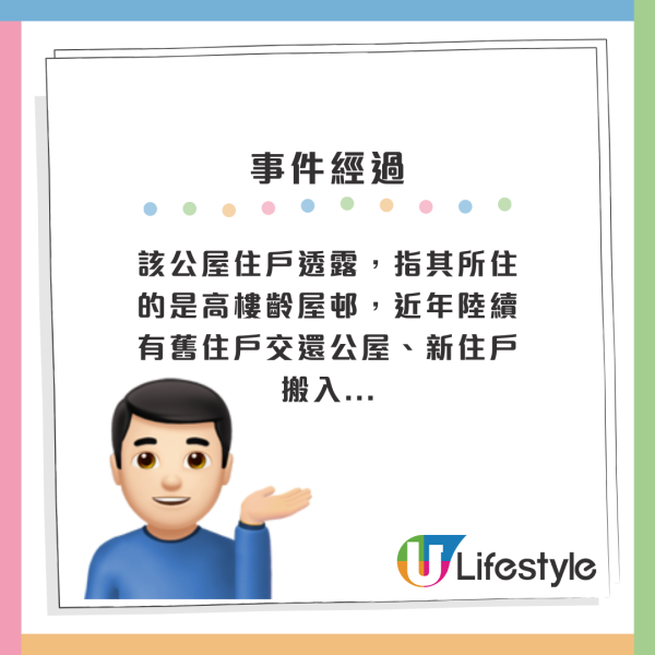 舊公屋翻新後狀況連連成危樓！樓下出現石屎剝落+漏水 連鋼根都露出？網友：唔爛都整到爛