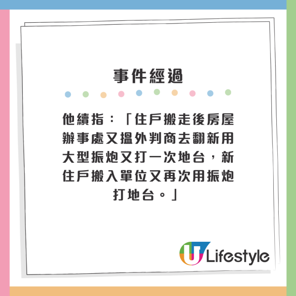 舊公屋翻新後狀況連連成危樓！樓下出現石屎剝落+漏水 連鋼根都露出？網友：唔爛都整到爛