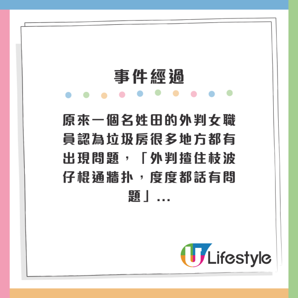 舊公屋翻新後狀況連連成危樓！樓下出現石屎剝落+漏水 連鋼根都露出？網友：唔爛都整到爛