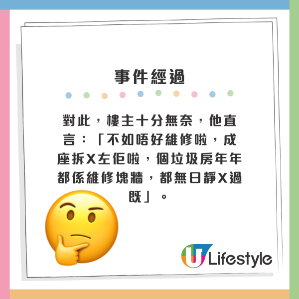 舊公屋翻新後狀況連連成危樓！樓下出現石屎剝落+漏水 連鋼根都露出？網友：唔爛都整到爛