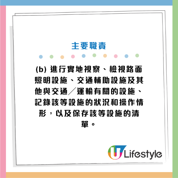 政府招聘｜政府最新12大筍工招聘！公務員／非公務員空缺！DSE學歷可申請！起薪高達$25,470！即睇申請條件及職責