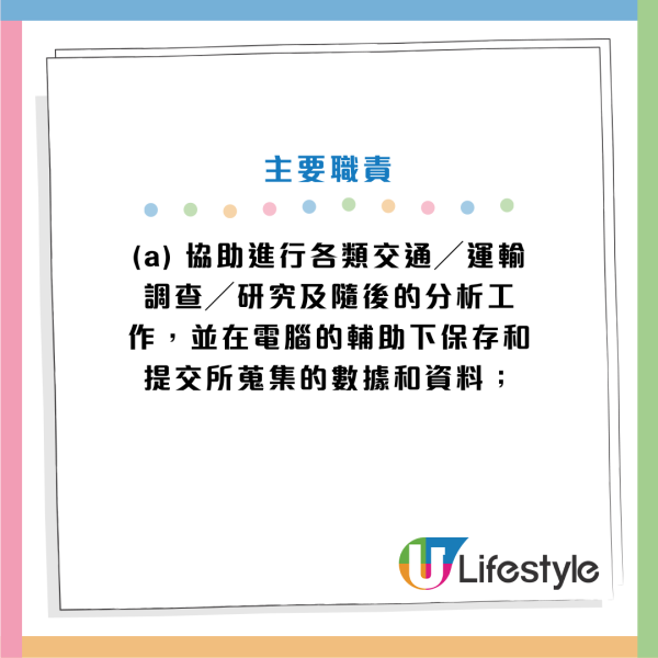 政府招聘｜政府最新12大筍工招聘！公務員／非公務員空缺！DSE學歷可申請！起薪高達$25,470！即睇申請條件及職責