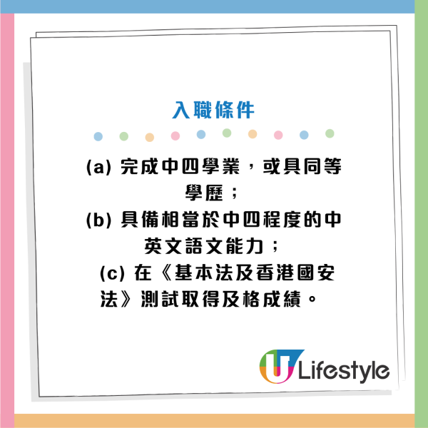 政府招聘｜政府最新12大筍工招聘！公務員／非公務員空缺！DSE學歷可申請！起薪高達$25,470！即睇申請條件及職責