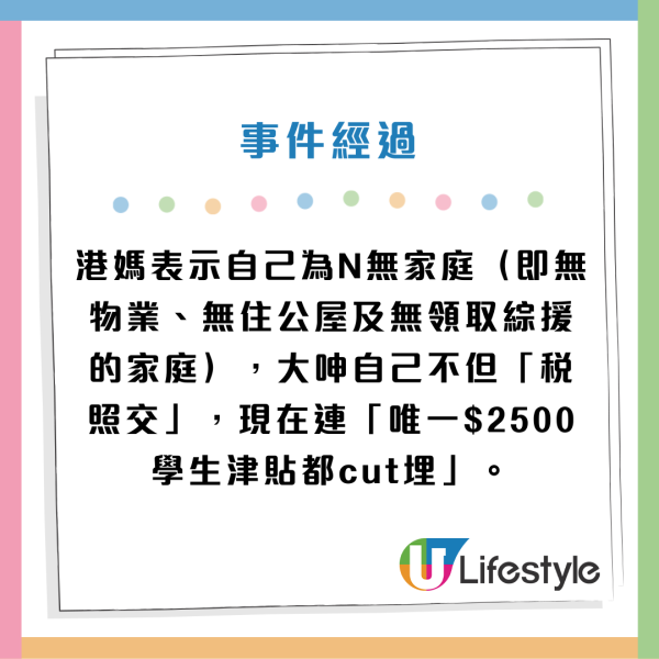 財爺取消$2500學生津貼！Ｎ無港媽慘呻︰節衣縮食喇！為女兒準備「Hea飯」午餐惹熱議