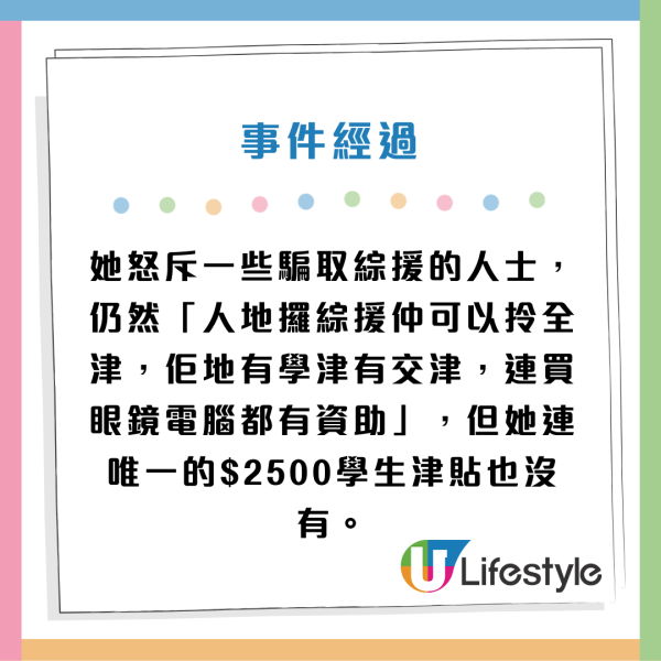 財爺取消$2500學生津貼！Ｎ無港媽慘呻︰節衣縮食喇！為女兒準備「Hea飯」午餐惹熱議