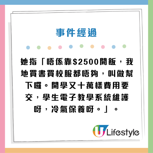 財爺取消$2500學生津貼！Ｎ無港媽慘呻︰節衣縮食喇！為女兒準備「Hea飯」午餐惹熱議