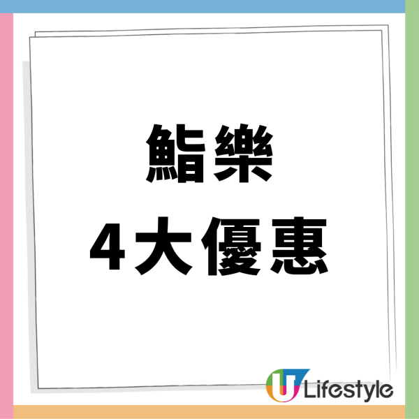鮨樂4大優惠! $18無限換日本豐洲直送大拖羅壽司/送原板海膽/全單 8 折  附分辨冰鮮同急凍吞拿魚知識!
