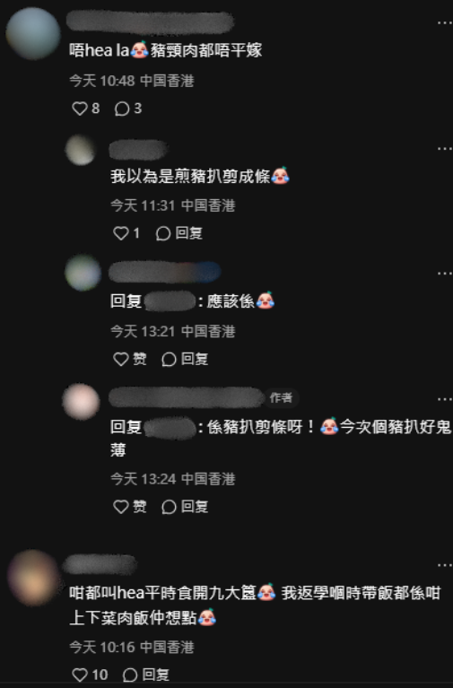 財爺取消$2500學生津貼！Ｎ無港媽慘呻︰節衣縮食喇！為女兒準備「Hea飯」午餐惹熱議