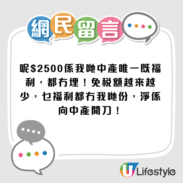 財爺取消$2500學生津貼！Ｎ無港媽慘呻︰節衣縮食喇！為女兒準備「Hea飯」午餐惹熱議