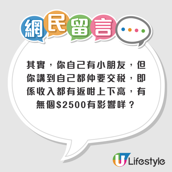 財爺取消$2500學生津貼！Ｎ無港媽慘呻︰節衣縮食喇！為女兒準備「Hea飯」午餐惹熱議