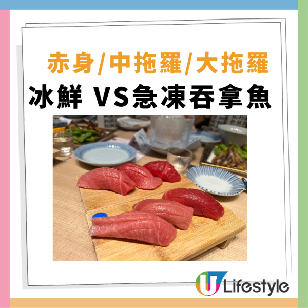 鮨樂4大優惠! $18無限換日本豐洲直送大拖羅壽司/送原板海膽/全單 8 折  附分辨冰鮮同急凍吞拿魚知識!