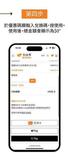 電話卡優惠！10蚊平買亞洲5地無限上網電話卡！ 可便利店自取或免費郵寄！ 
