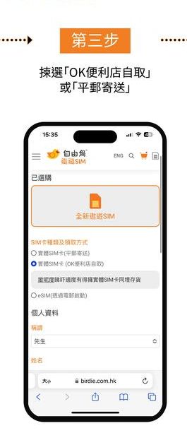 電話卡優惠！10蚊平買亞洲5地無限上網電話卡！ 可便利店自取或免費郵寄！ 