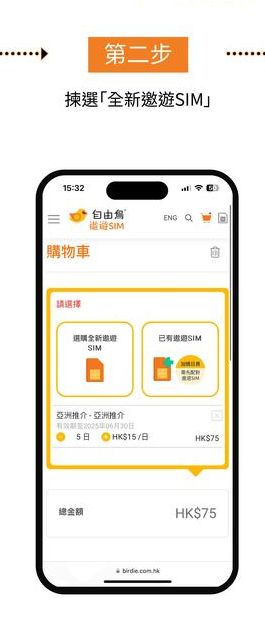 電話卡優惠！10蚊平買亞洲5地無限上網電話卡！ 可便利店自取或免費郵寄！ 